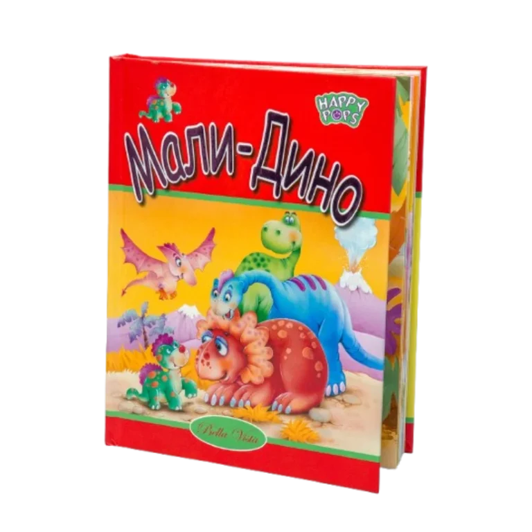 Mali Dino