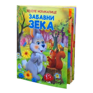 Zabavni Zeka